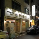 미니스톱(송촌동) 이미지