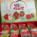 안동사과빵 | 경북 안동여행 기념품 안동사과빵 내돈내산 후기