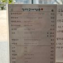 삼교리동치미막국수동해점