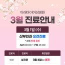 미래아이여성병원 이미지