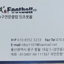 잇츠풋볼 - 17825 | 잇츠풋볼