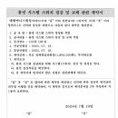 홈넷 시스템 스위치 점검 및 교체 이미지