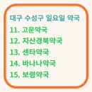 메디팜푸른약국 이미지
