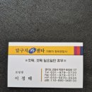 달구지카센타 이미지
