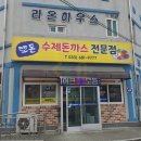 또돈 | (내돈내산) 실패없는 돈까스~ - 또돈 후기