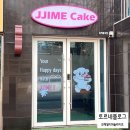 찌미케이크 이미지