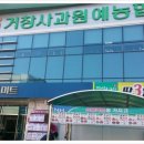 거창할인마트 이미지
