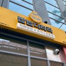 밥밥디라라 동대구역점