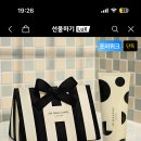 조말론런던 핸드크림 카톡 선물하기 배송지변경 이미지