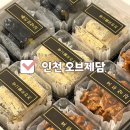 한식디저트 | 인천 오브제담ㅣ명절선물 고민될 때 좋은 검단추석선물 (한식디저트세트 후기)