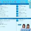 오모테나시 - 제주시 신성로 91 | 오모테나시