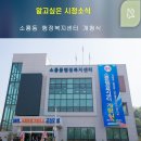 소룡동행정복지센터 이미지