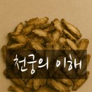 덕동한의원 이미지