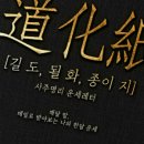도화지 2 네이버블로그