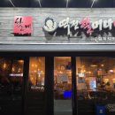 역전 할머니 맥주(동대점)