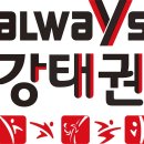 국가대표 영재 태권스쿨 | 태권도 시범단 관장님과 함께 하는 태권도 영재 스쿨 🏅🥋태권체조 &amp; 시범 발차기🥋 “경험보다 좋은 교육...