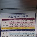 산단 세차장 네이버블로그