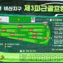 파크골프장1 이미지