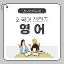 온라인 여행 후기에 자주 나오는 영어 표현 분석