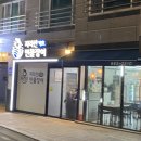 지리산약초민물장어