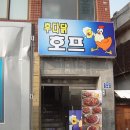 후다닭호프 이미지