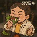 정우도누 | [양산 사송 고깃집] 정우도누 사송점 리뷰