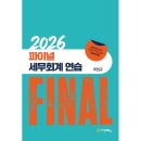 세무회계세경 - 10650 | 세무회계세경