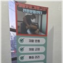 지에스종합관리 | 동래 체형교정 고민이라면 치료사 출신이 직접 관리하는 케이바디케어 명장점 방문 후기