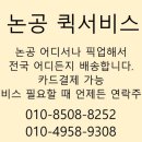 논공읍 행정복지센터 논공공단출장소 | 대구 논공 퀵서비스 유지하는 곳