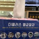 울산플러스치과의원 이미지