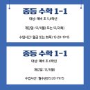 이텀교육학원