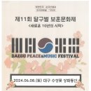 대구대곡초등학교 이미지