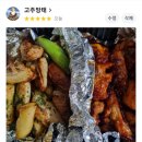 화락바베큐치킨제주외도점