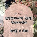 송담6길 | [서울 : 강동 / 삼성엔지니어링 글로벌 엔지니어센터] 웨딩홀과 뷔페 하객으로 다녀온 후기