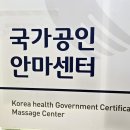 후암동마사지 추천 시각장애인안마의 진짜 실력 후기