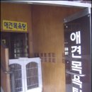 애견목욕탕 이미지