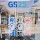GS25용두스타 네이버블로그