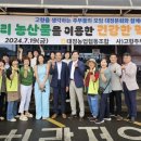 대정농협하나로마트 이미지