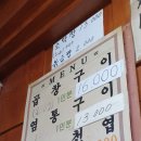 솔밭원조곱창구이 이미지