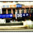한성인력직업소개소 이미지
