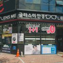 LENS ME 안경&콘택트 이미지