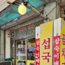 엄마손맛집 이미지