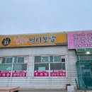 호호명이보쌈 이미지