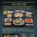 복터진집수성점 이미지