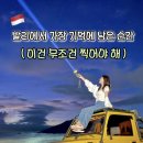 리오마케팅 | 발리 지프투어 일출 와얀 가이드 인생샷 꿀팁 드론 촬영 후기