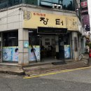 송학포차 이미지