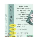 초록우산작은도서관 이미지