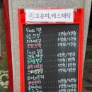 동부시장오거리 피자스쿨 앞 | 익산피부관리 고운미에스테틱 수분탄력관리 후기
