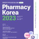 코리아약국 이미지