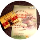 유송푸드 - 춘천시 춘천로310번길 26 | 백세푸드 솔잎 기름 천비솔 명절 건강선물과 혈당건강, 두 마리 토끼 모두 잡는 현명한 선택
